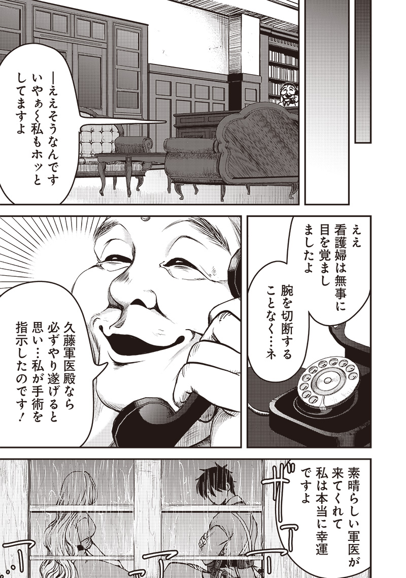 Tsurugi no Guni - Chapter 1 - Page 55